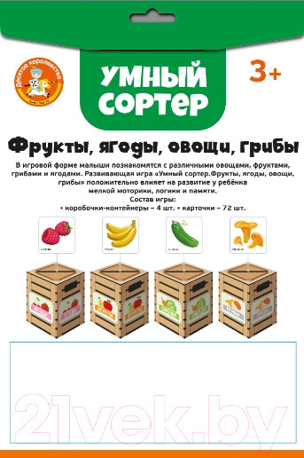 Изображение товара Сортер Десятое королевство Умный сортер Фрукты, ягоды, овощи, грибы / 04718