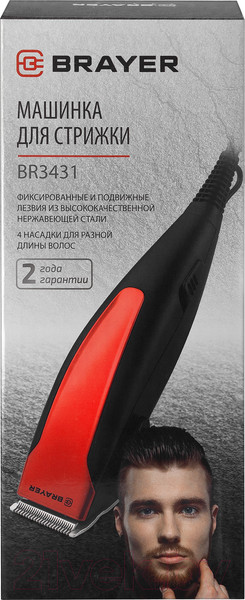 Изображение товара Машинка для стрижки волос Brayer BR3431