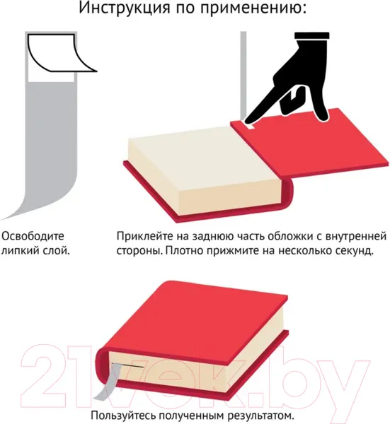 Изображение товара Набор закладок ArtSpace Be yourself / 335764 (3шт)