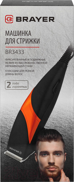 Изображение товара Машинка для стрижки волос Brayer BR3433