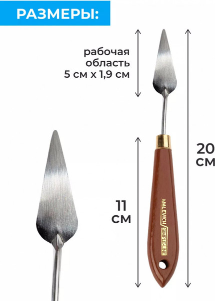 Изображение товара Мастихин Малевичъ Simple-Line 1-2 / 790012