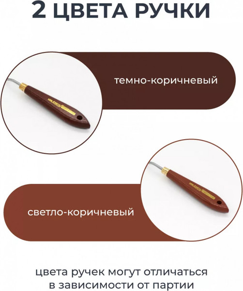 Изображение товара Мастихин Малевичъ Simple-Line 1-4 / 790014