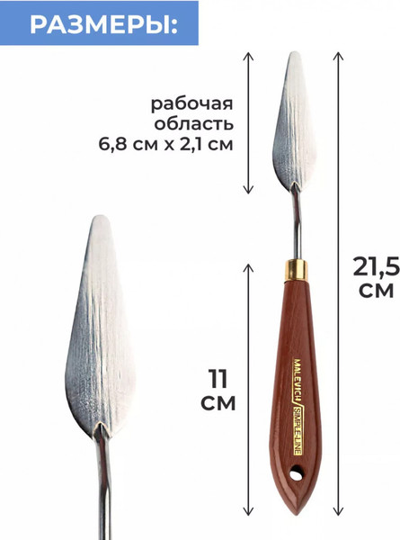 Изображение товара Мастихин Малевичъ Simple-Line 1-4 / 790014