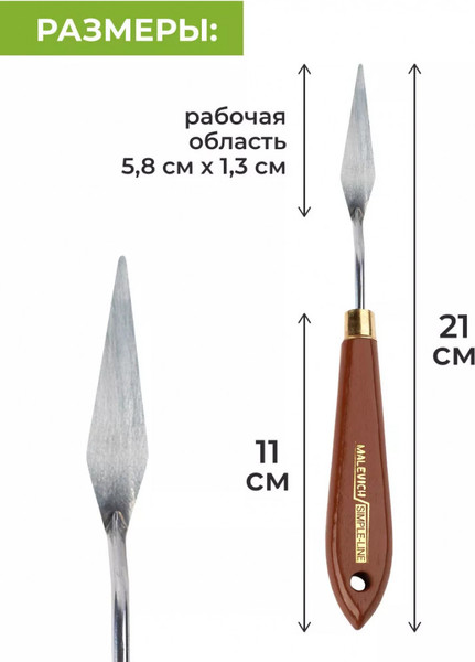 Изображение товара Мастихин Малевичъ Simple-Line 3-2 / 790032