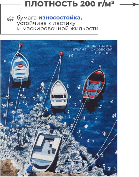 Изображение товара Скетчбук Малевичъ Veroneze / 401472 (40л, оранжевый)