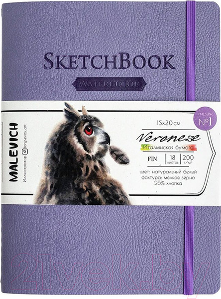 Изображение товара Скетчбук Малевичъ Veroneze / 401503 (18л, сиреневый)