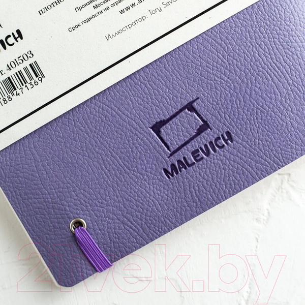 Изображение товара Скетчбук Малевичъ Veroneze / 401503 (18л, сиреневый)