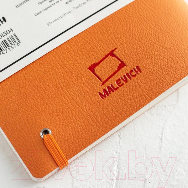 Изображение товара Скетчбук Малевичъ Veroneze / 401504 (18л, оранжевый)