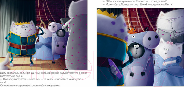 Изображение товара Книга CLEVER Книжки-картинки. Котенок Шмяк. Школьный спектакль (Скоттон Р.)