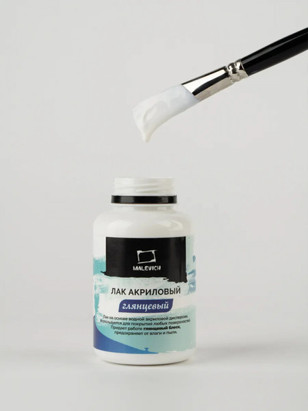 Изображение товара Лак художественный Малевичъ 820026 (250мл, глянцевый)