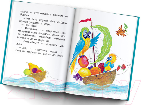 Изображение товара Книга АСТ Сказки для почемучки (Немцова Н.Л.)