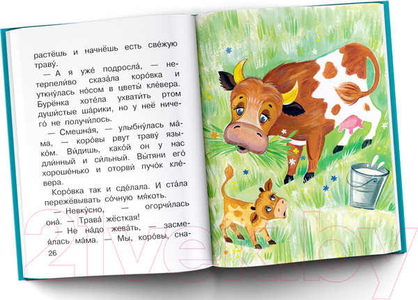 Изображение товара Книга АСТ Сказки для почемучки (Немцова Н.Л.)