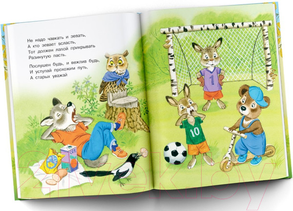 Изображение товара Книга АСТ Сказки о вежливости (Михалков С.В., Козлов С.Г., Маршак С.Я.)