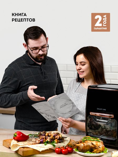 Изображение товара Аэрогриль Galaxy GL 2523