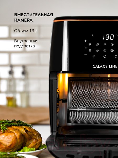 Изображение товара Аэрогриль Galaxy GL 2523