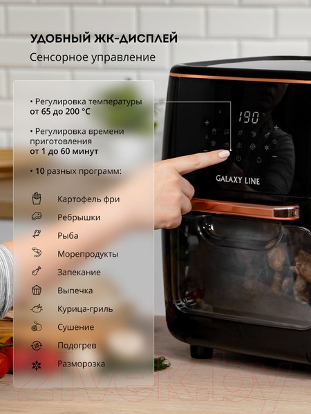 Изображение товара Аэрогриль Galaxy GL 2523