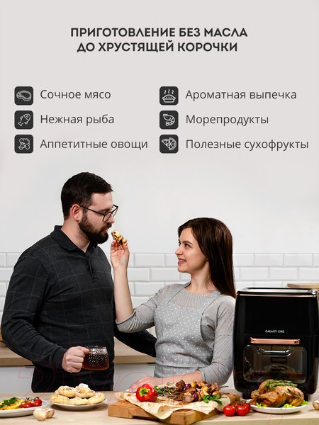 Изображение товара Аэрогриль Galaxy GL 2523