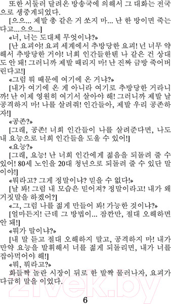Изображение товара Книга АСТ Сказки про чудовищ и других фантастических существ (Ким Т.)