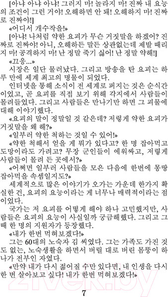 Изображение товара Книга АСТ Сказки про чудовищ и других фантастических существ (Ким Т.)