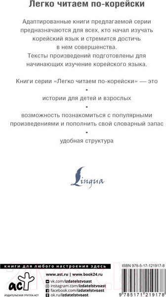 Изображение товара Книга АСТ Сказки про чудовищ и других фантастических существ (Ким Т.)
