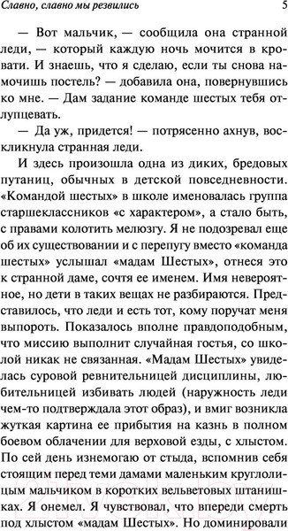 Изображение товара Книга АСТ Славно, славно мы резвились. Эксклюзивная классика (Оруэлл Д.)