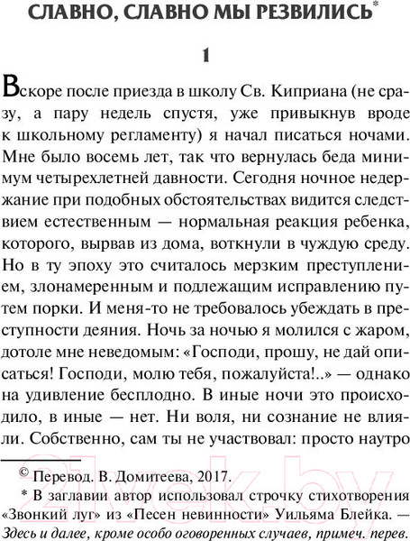 Изображение товара Книга АСТ Славно, славно мы резвились (Оруэлл Д.)