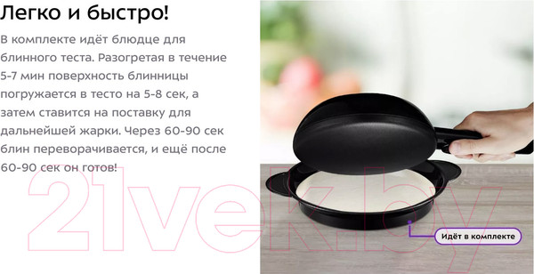 Изображение товара Блинница Kitfort KT-1677