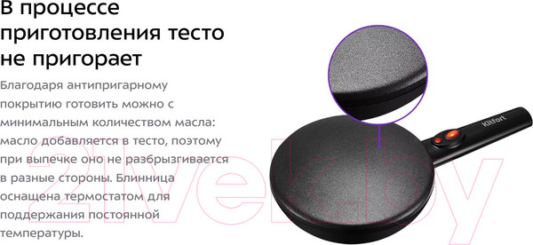 Изображение товара Блинница Kitfort KT-1677