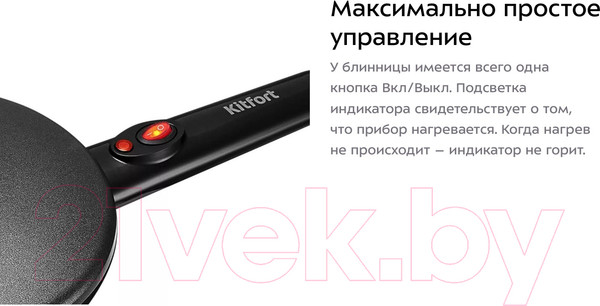 Изображение товара Блинница Kitfort KT-1677