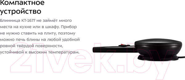 Изображение товара Блинница Kitfort KT-1677
