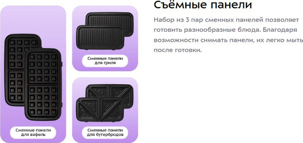 Изображение товара Вафельница Kitfort KT-1674