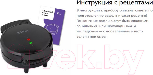 Изображение товара Вафельница Kitfort KT-1665