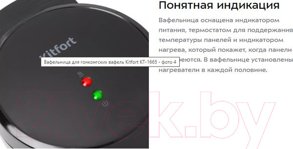Изображение товара Вафельница Kitfort KT-1665