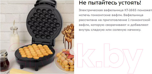 Изображение товара Вафельница Kitfort KT-1665