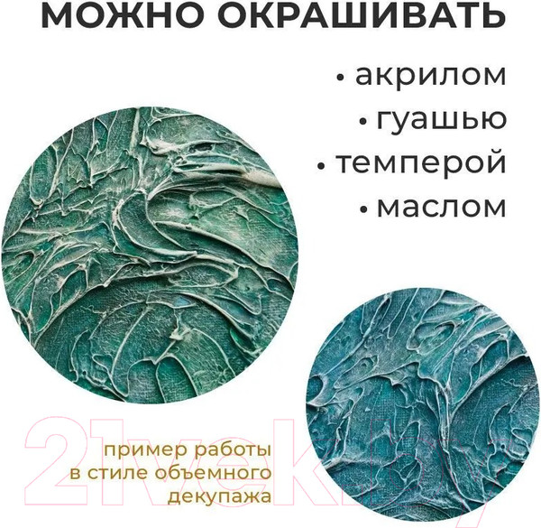 Изображение товара Текстурная паста Малевичъ 820000 (300мл)