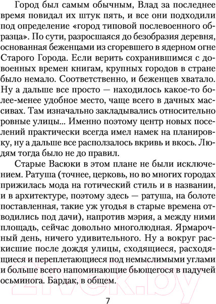 Изображение товара Книга АСТ Солдаты погибшей империи (Михеев М.А.)