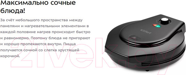 Изображение товара Пицца-мейкер Kitfort KT-1681