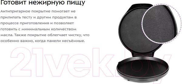 Изображение товара Пицца-мейкер Kitfort KT-1681