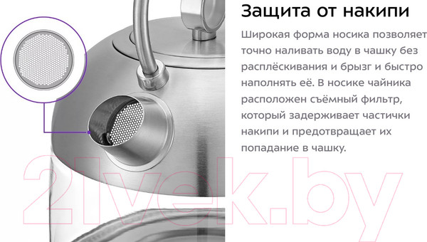 Изображение товара Электрочайник Kitfort KT-6172