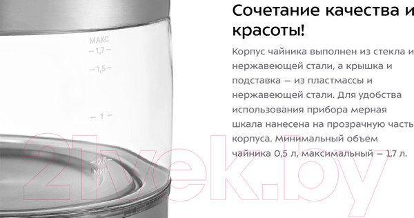Изображение товара Электрочайник Kitfort KT-6172