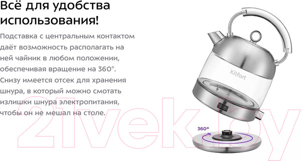Изображение товара Электрочайник Kitfort KT-6172
