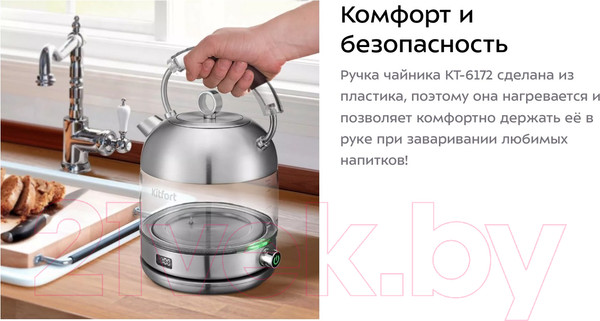 Изображение товара Электрочайник Kitfort KT-6172