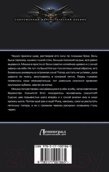 Художественная книга АСТ Сорняк (Буянов А.И.) — фото 6