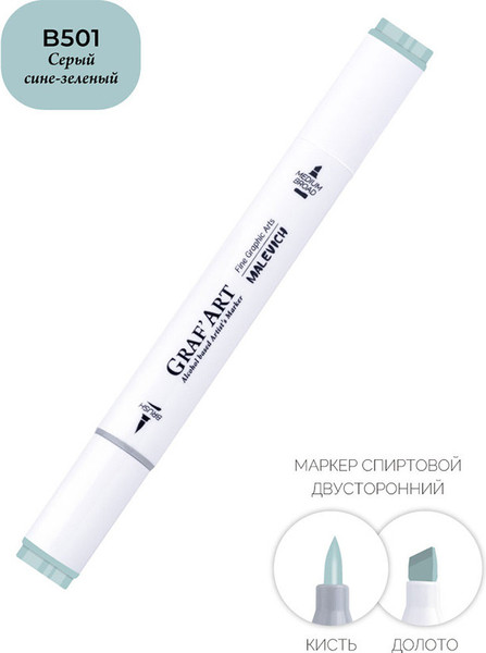 Изображение товара Маркер перманентный Малевичъ GrafArt Brush 190088 (серый сине-зеленый)
