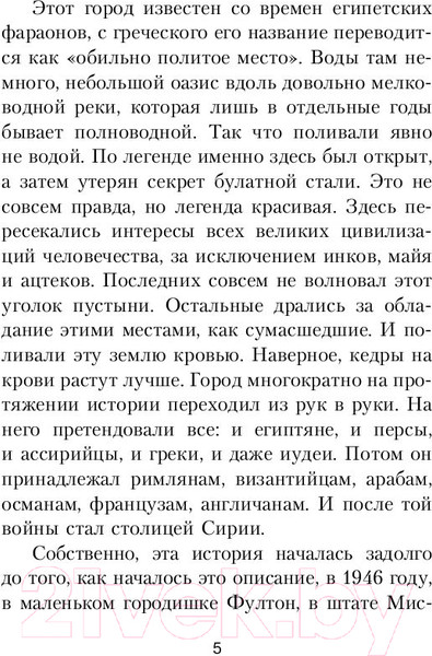 Изображение товара Книга АСТ Сталь с голубым узором (Найтов К.)