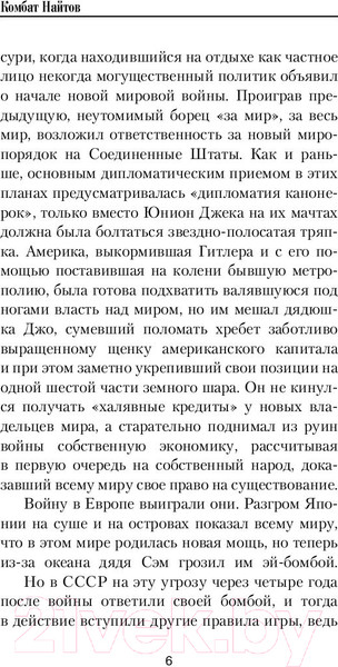 Изображение товара Книга АСТ Сталь с голубым узором (Найтов К.)