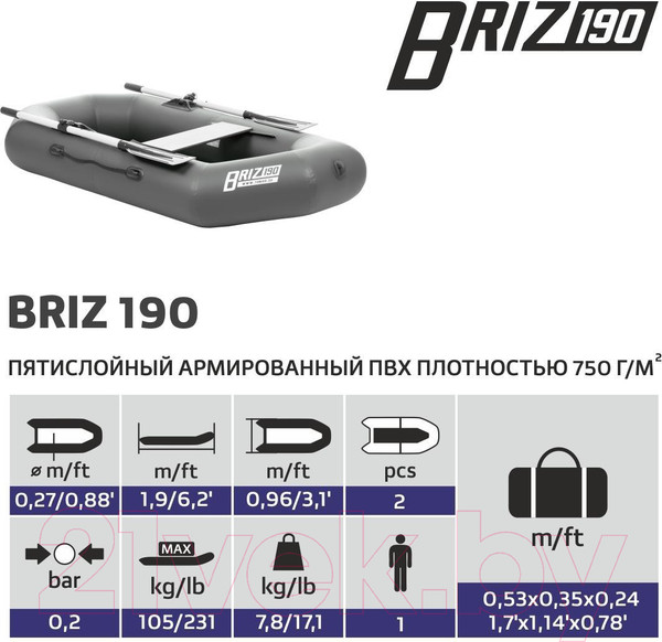 Изображение товара Надувная лодка Тонар Бриз 190 с веслами (серый)