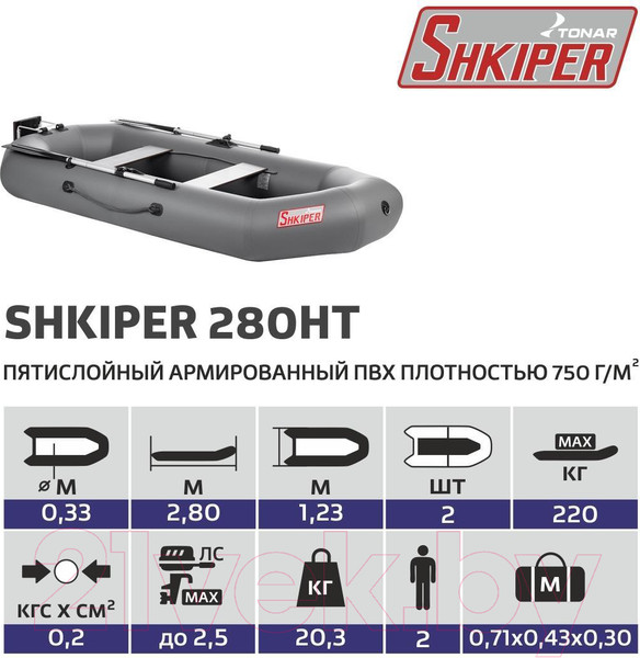 Изображение товара Надувная лодка Тонар Шкипер 280НТ (серый)