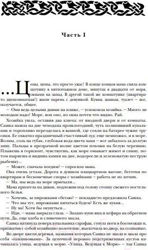 Изображение товара Книга Эксмо Метаморфозы (Дяченко М.Ю., Дяченко С.С.)