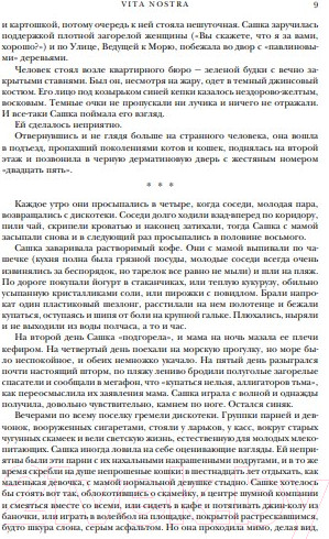 Изображение товара Книга Эксмо Метаморфозы (Дяченко М.Ю., Дяченко С.С.)